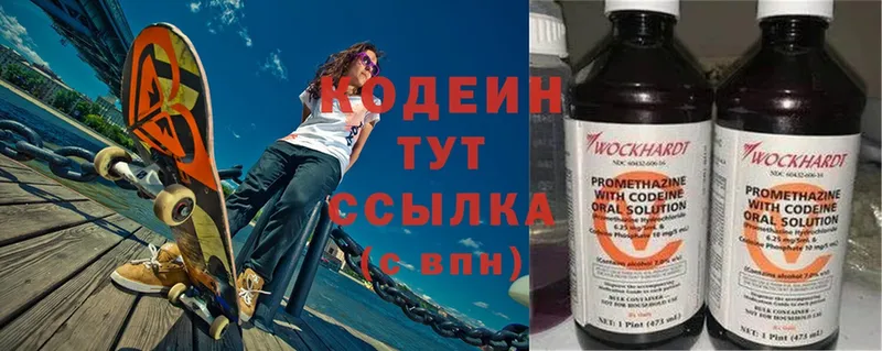 mega ссылка  Дубовка  Кодеиновый сироп Lean Purple Drank 